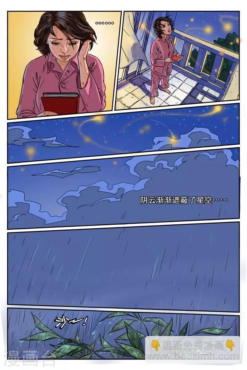 第2话 窗帘后面有女人-第2话