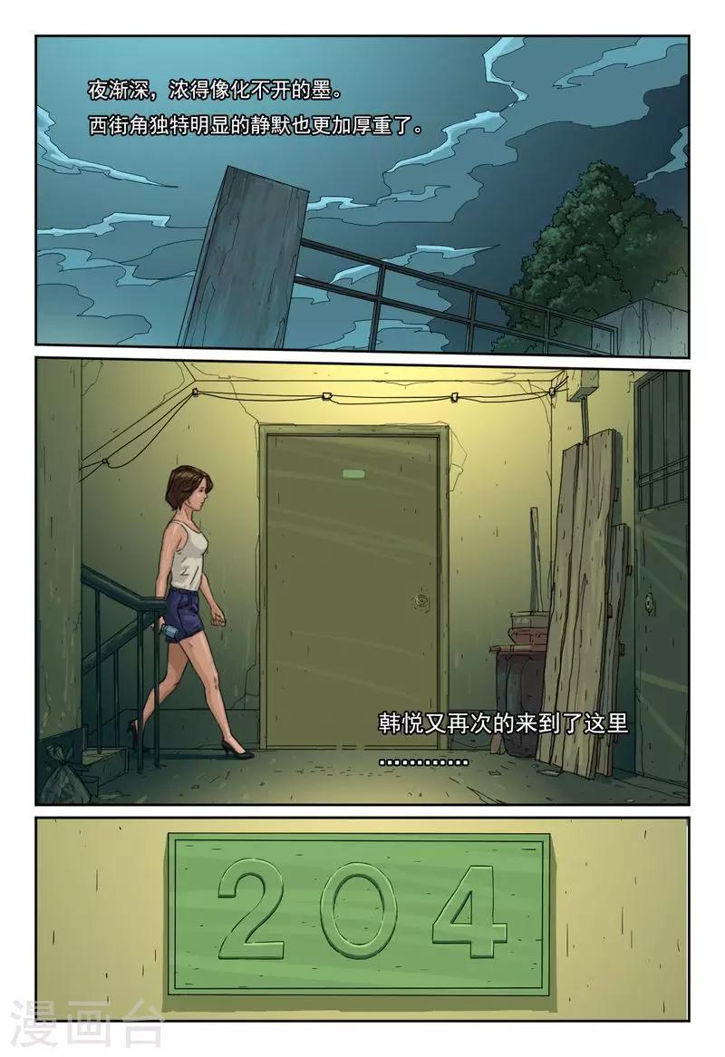 第18话 潘朵拉的盒子-第18话