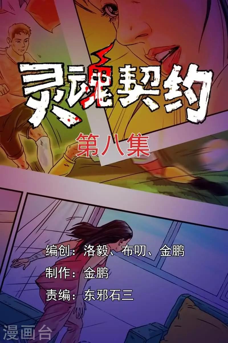 第8话 炮灰翻身虐死渣-第8话