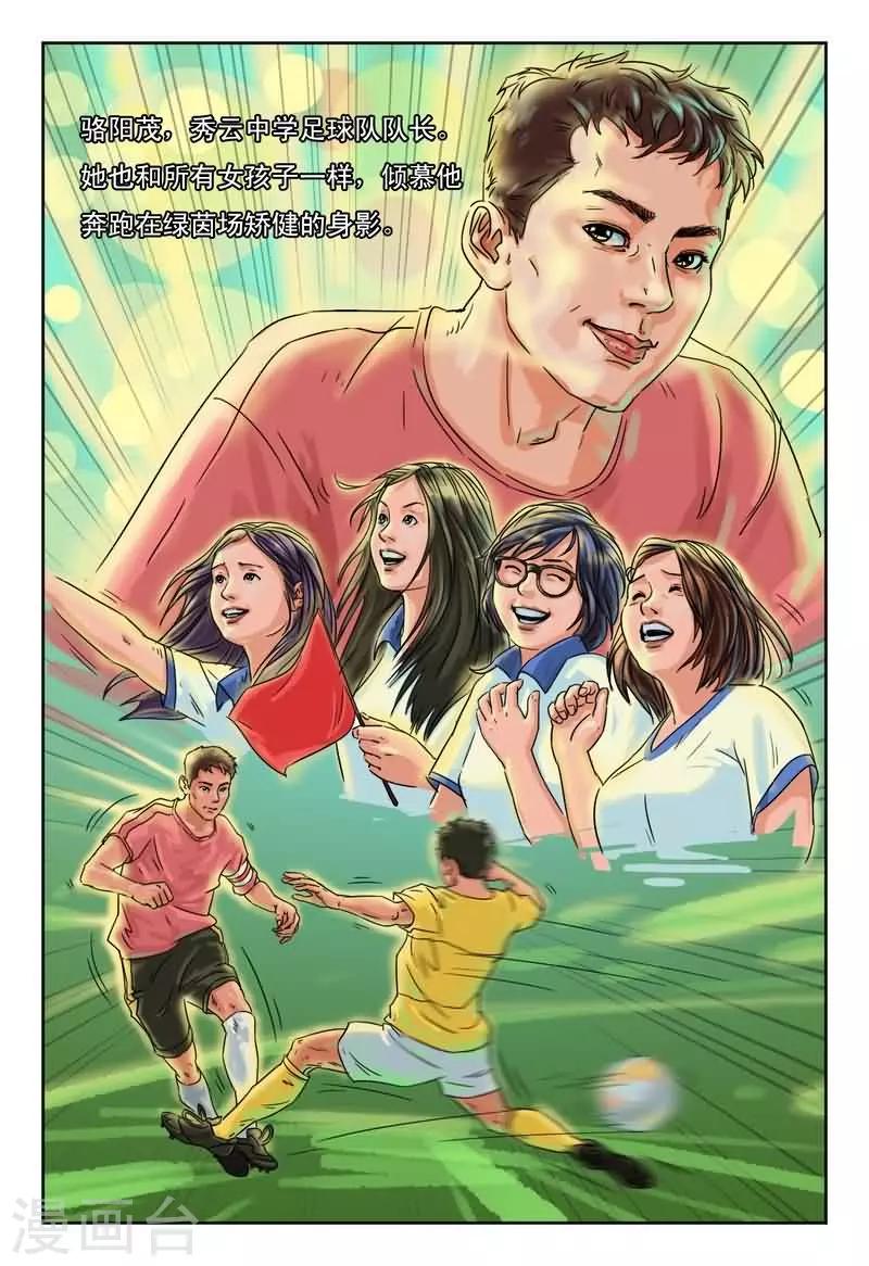 第8话 炮灰翻身虐死渣-第8话