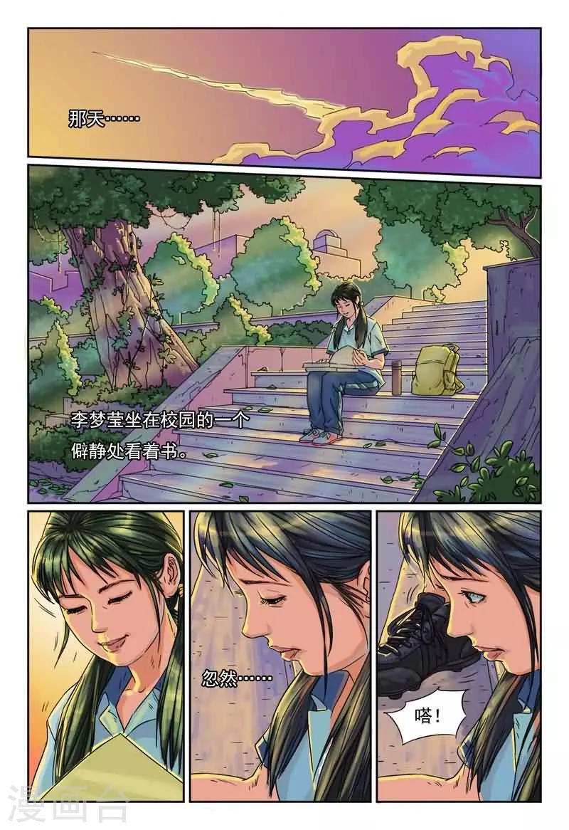 第8话 炮灰翻身虐死渣-第8话