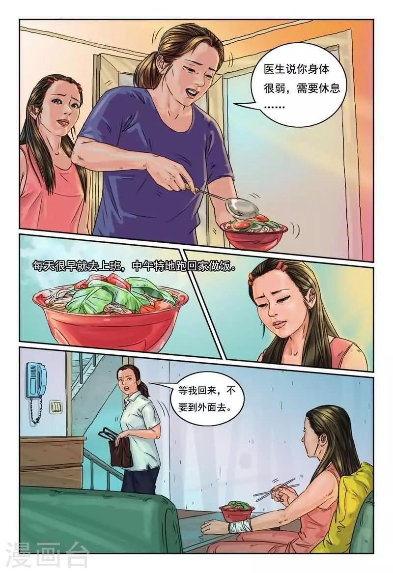 第8话 炮灰翻身虐死渣-第8话