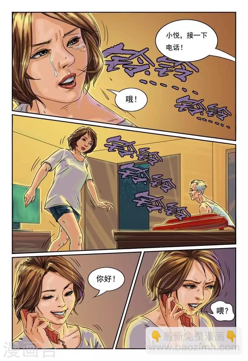 第10话 死亡电话再次响起-第10话