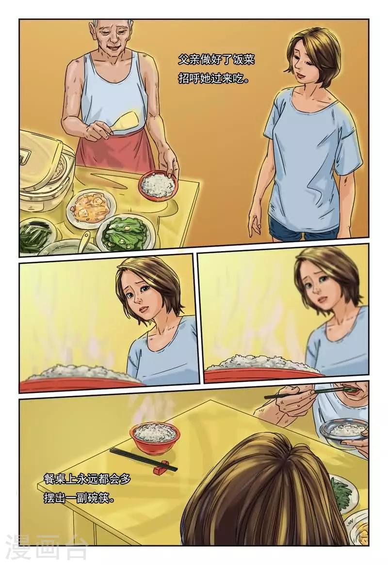 第10话 死亡电话再次响起-第10话