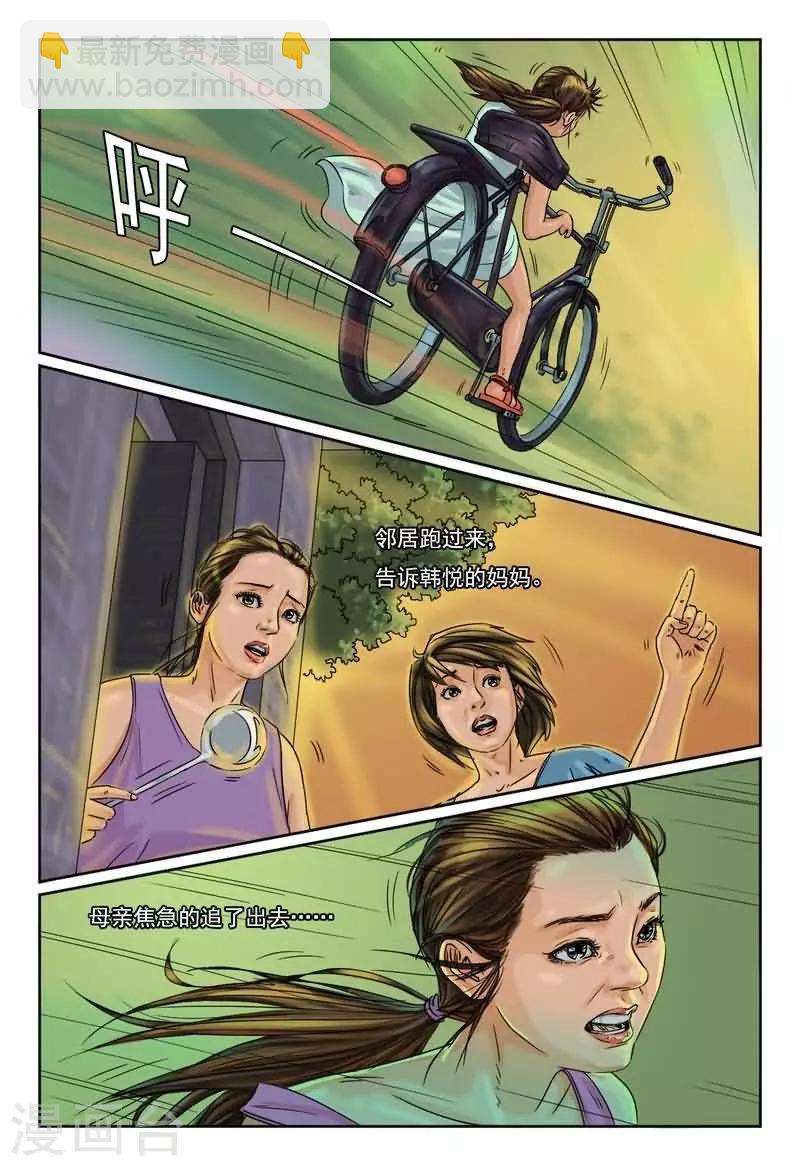 第10话 死亡电话再次响起-第10话