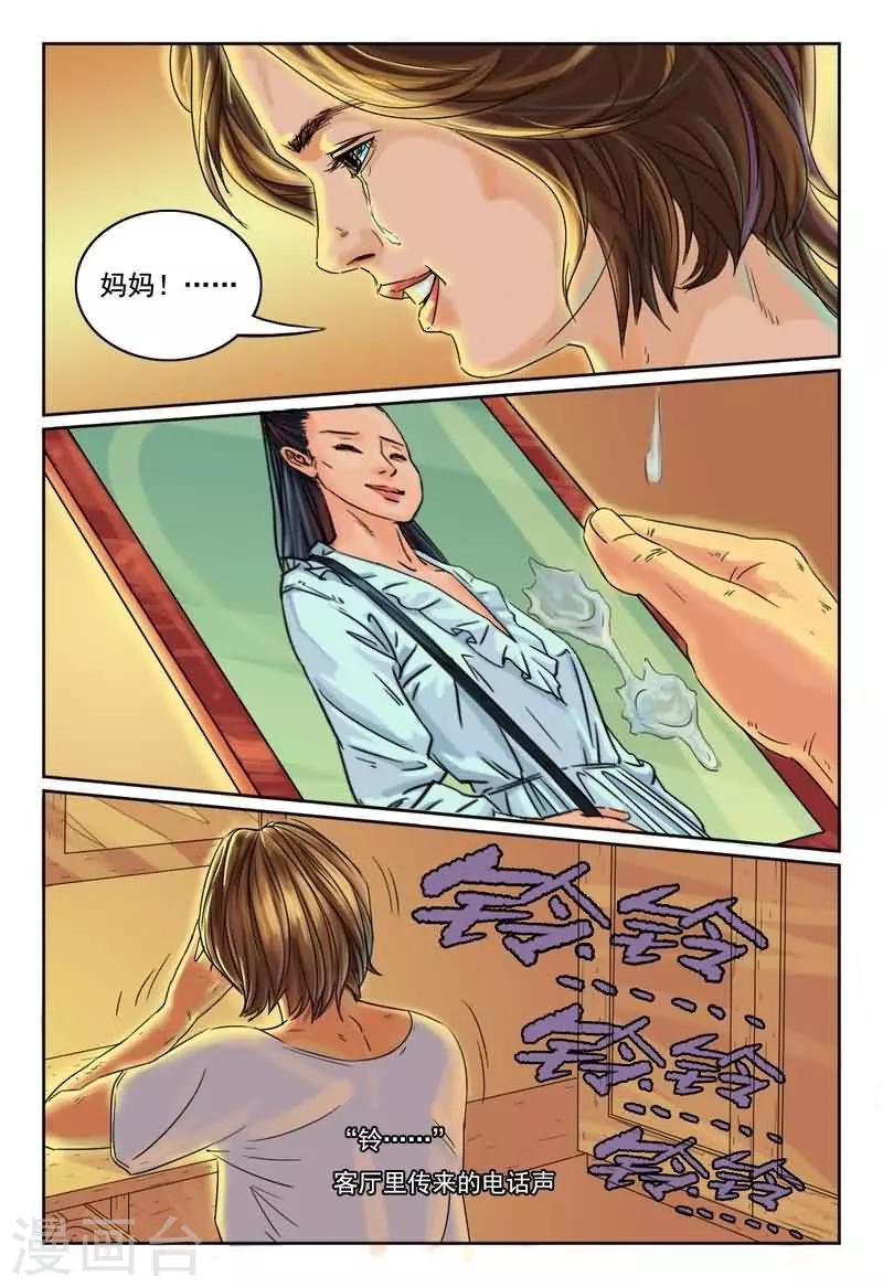 第10话 死亡电话再次响起-第10话