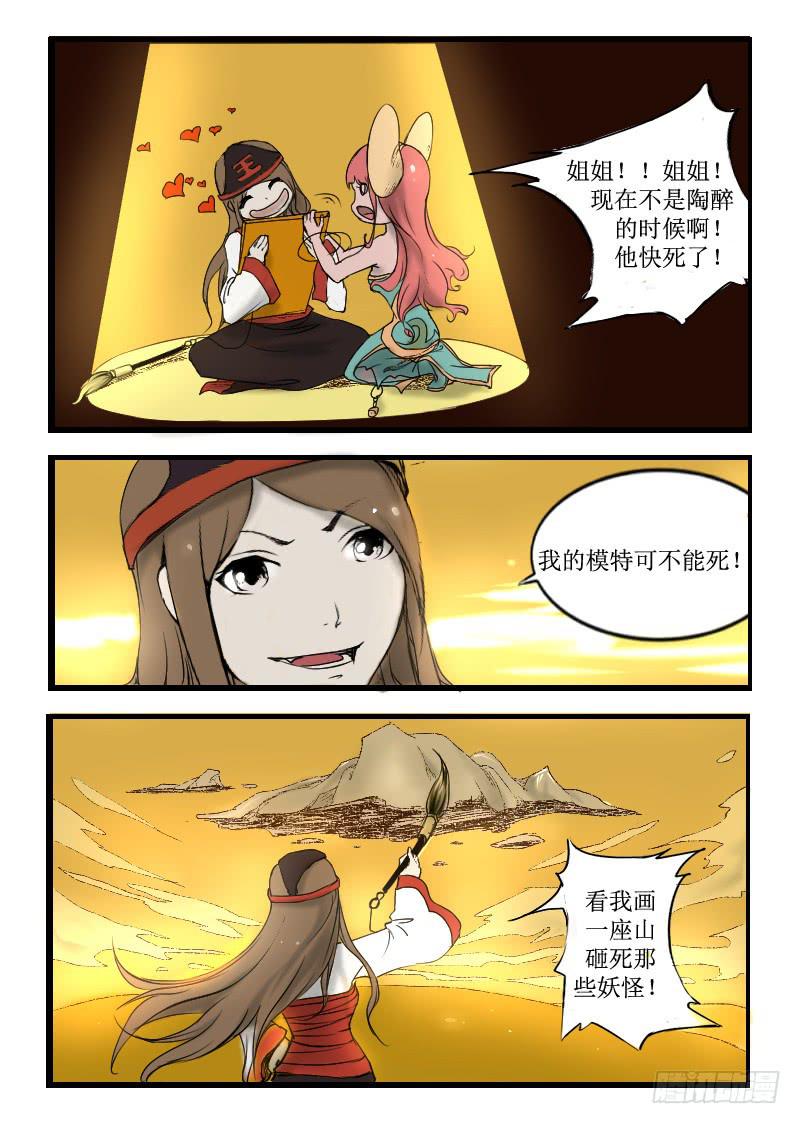 2.进入新地图-第2话