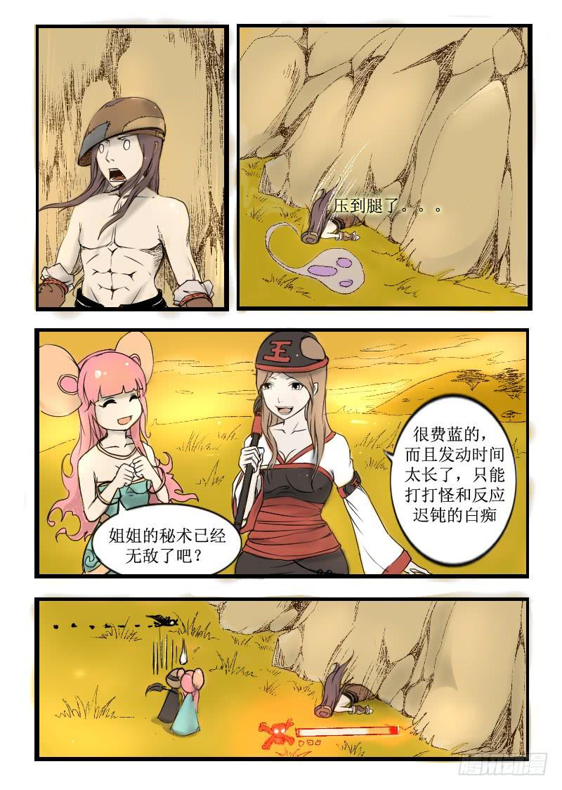 2.进入新地图-第2话