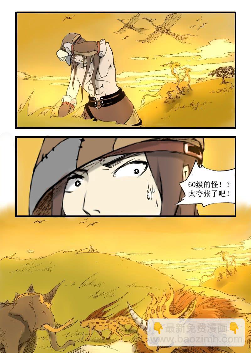 2.进入新地图-第2话