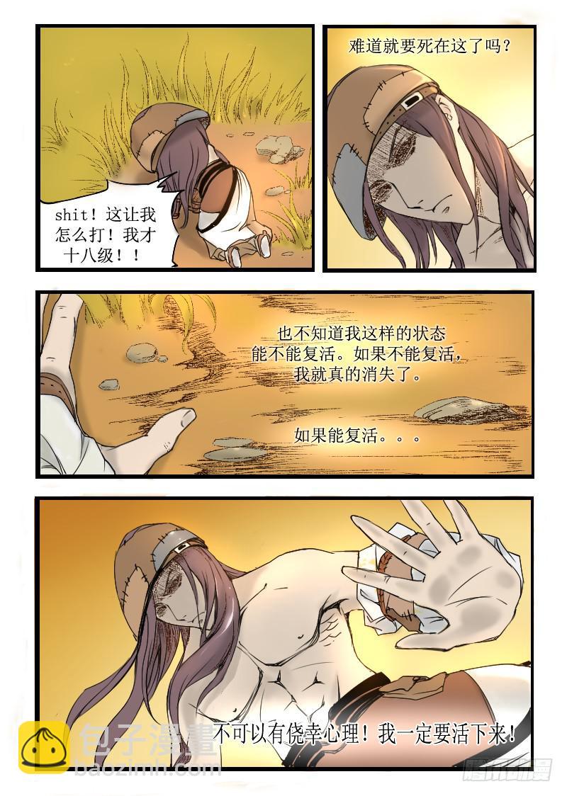 2.进入新地图-第2话