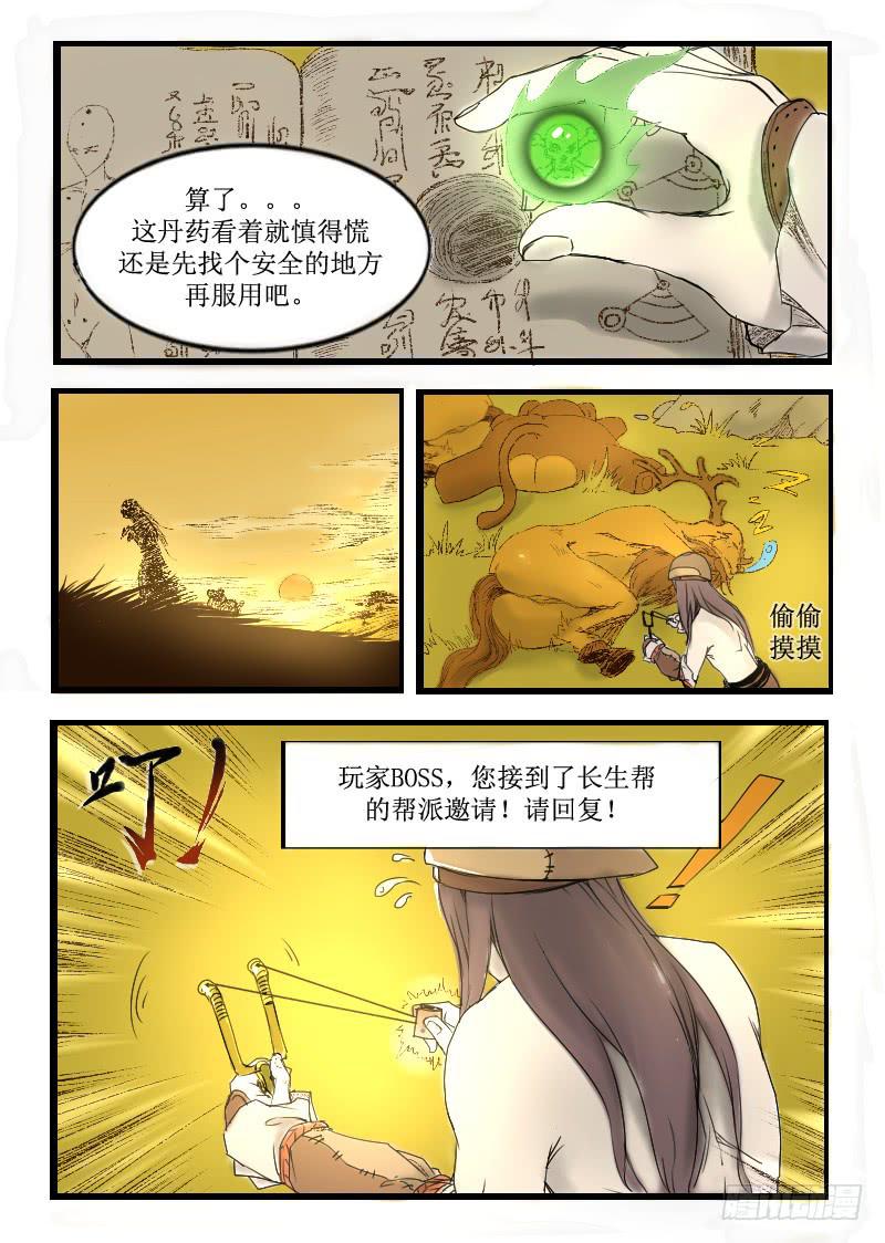 2.进入新地图-第2话