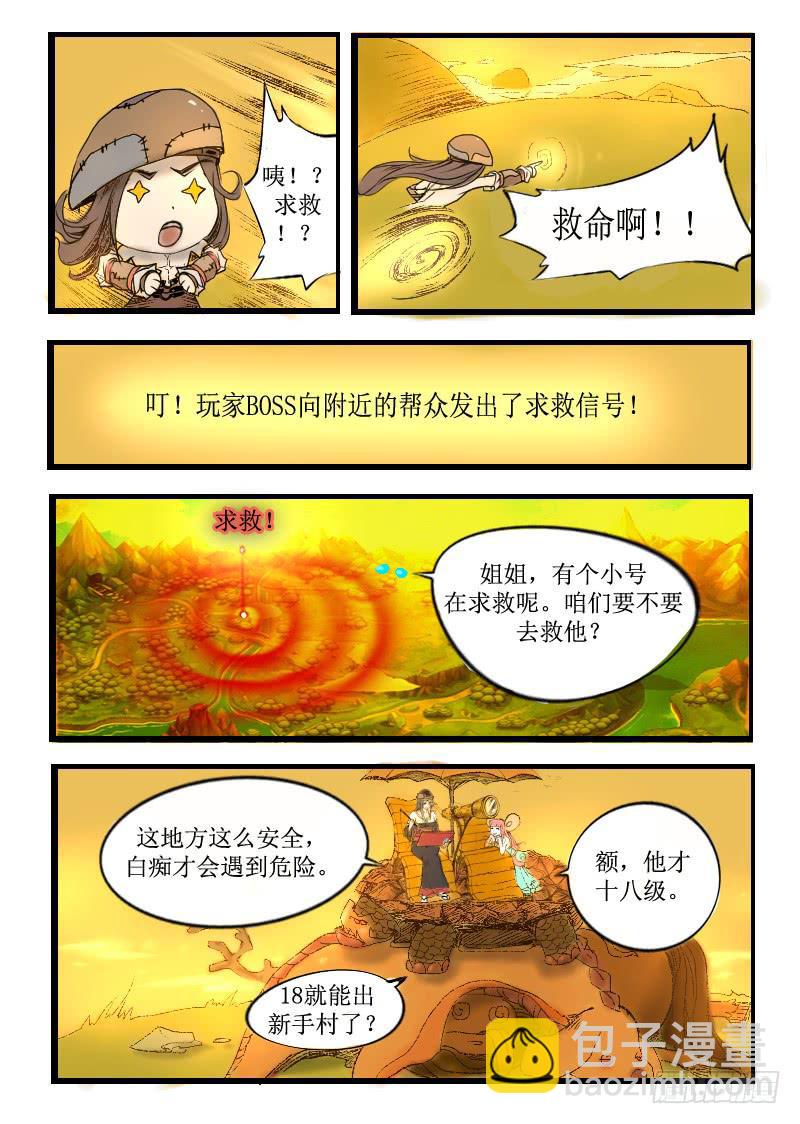 2.进入新地图-第2话