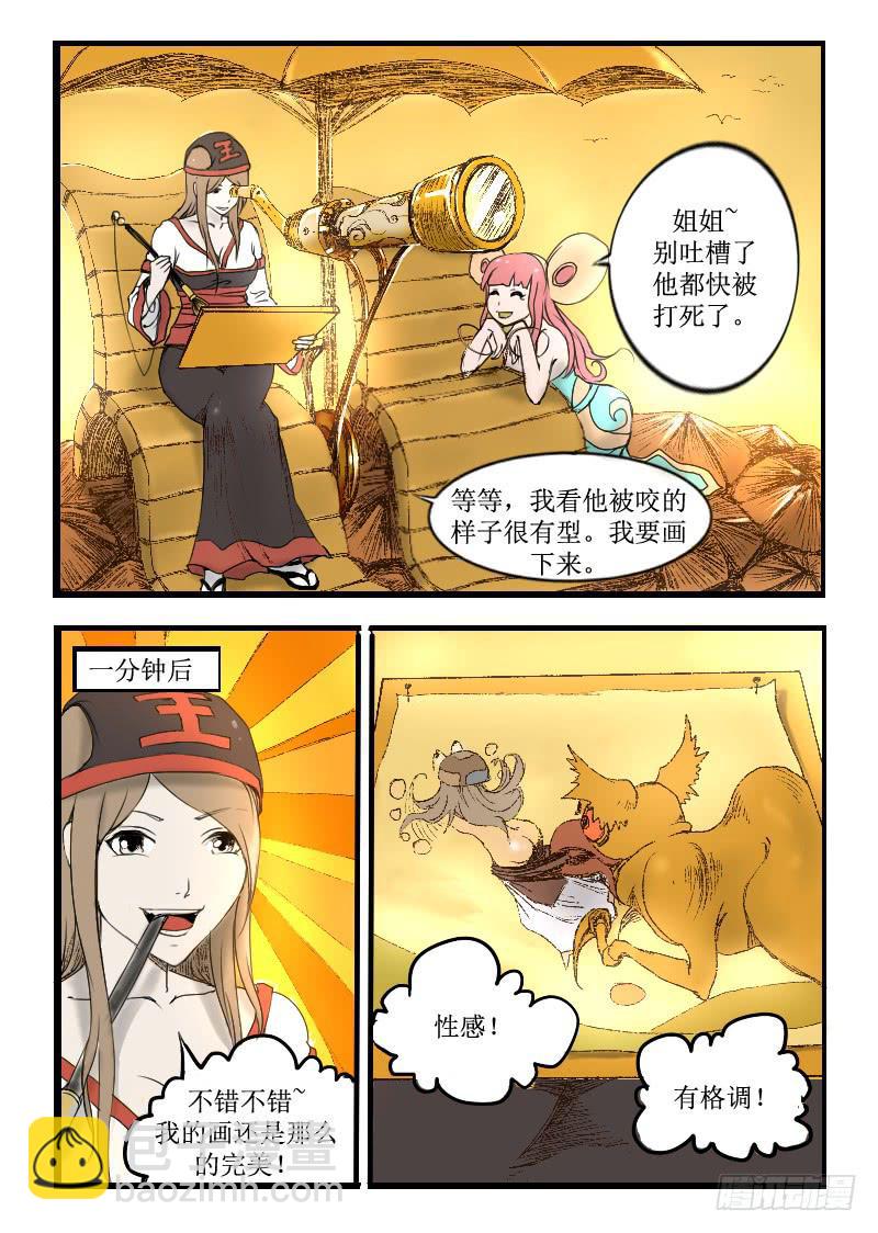 2.进入新地图-第2话