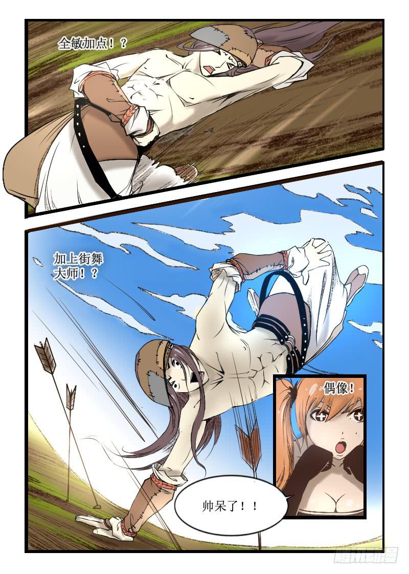 12.爱喝酒的大叔-第12话