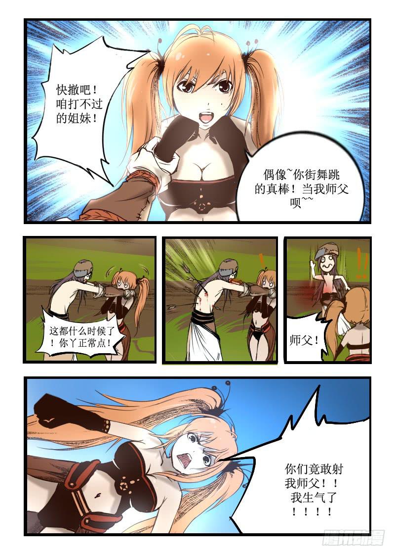 12.爱喝酒的大叔-第12话