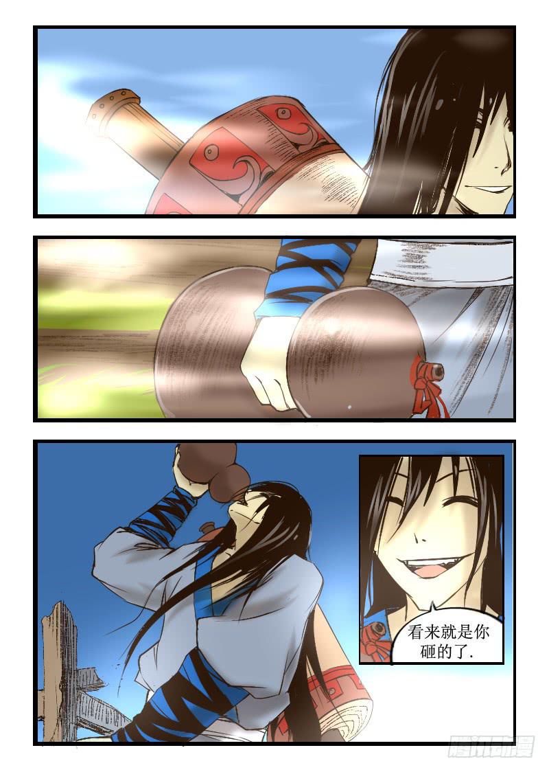 12.爱喝酒的大叔-第12话