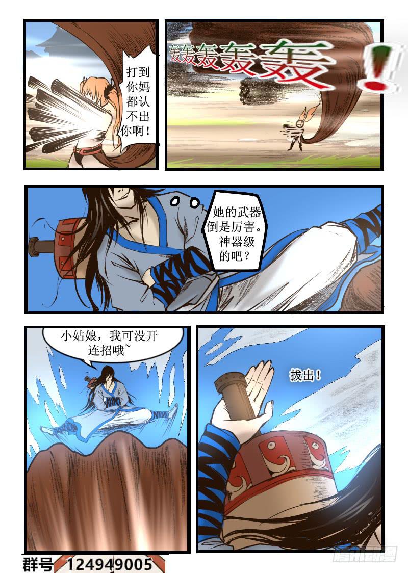 12.爱喝酒的大叔-第12话