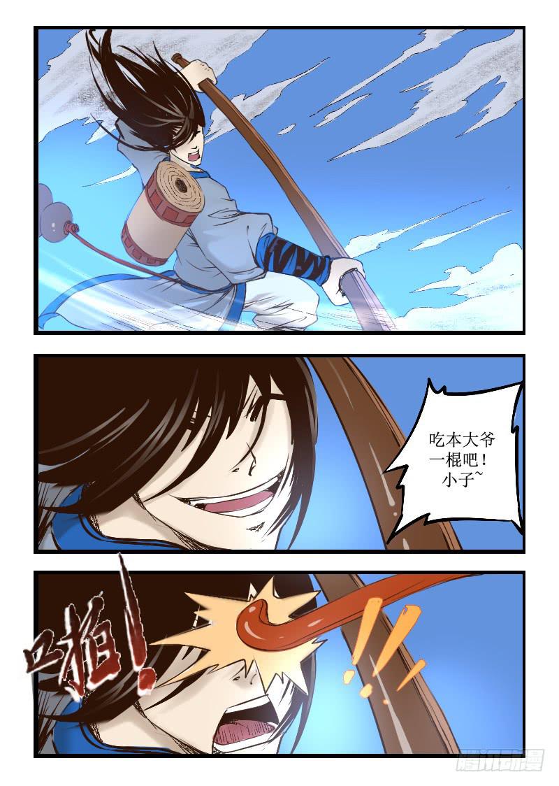 14.五毒炼体的真正能力-第14话