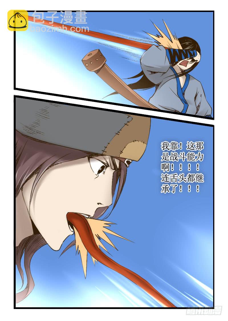 14.五毒炼体的真正能力-第14话