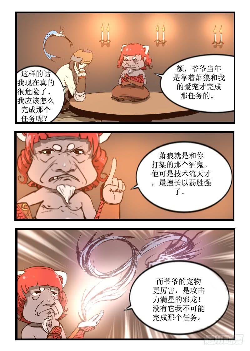 18.死亡会复活吗-第18话