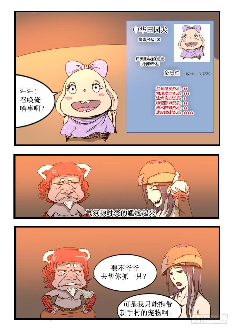 18.死亡会复活吗-第18话