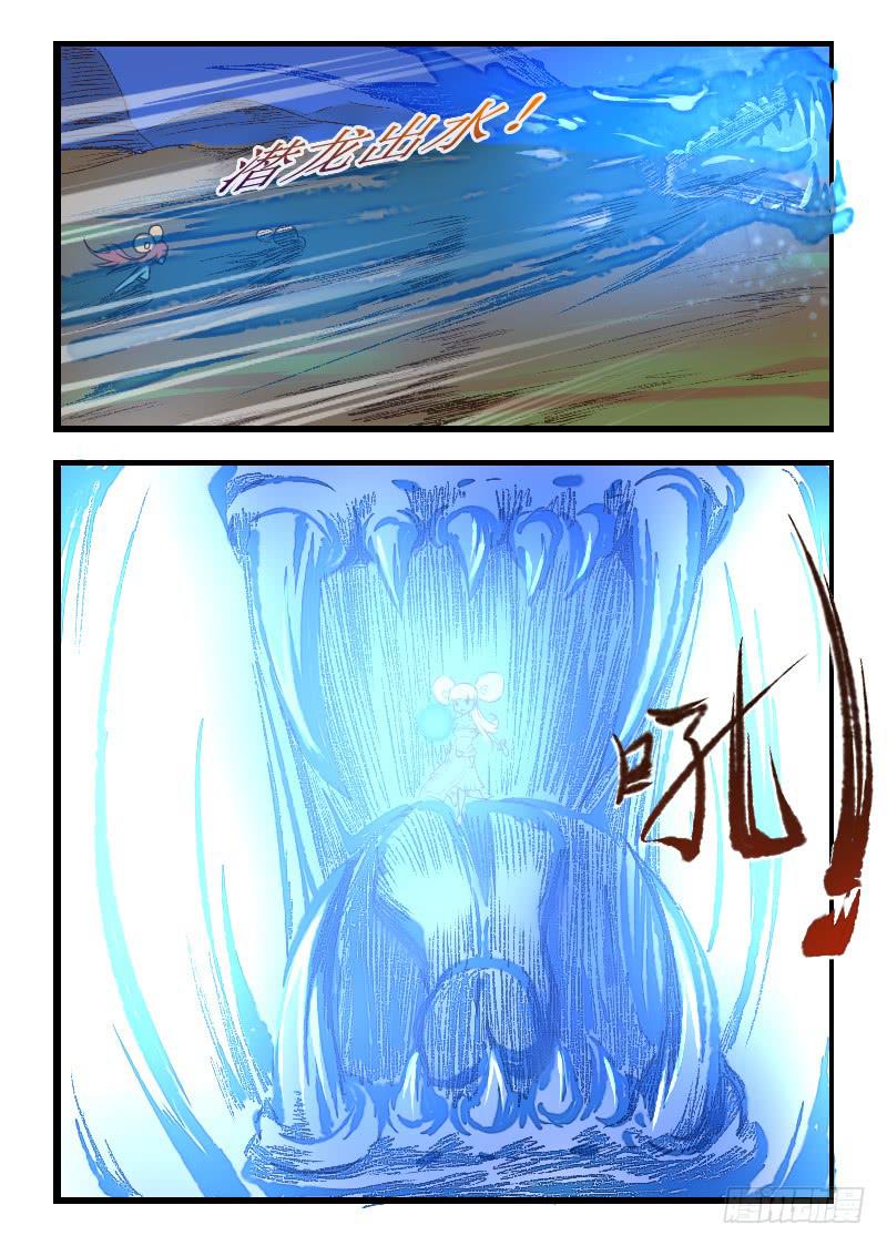 26.基因融合-第26话