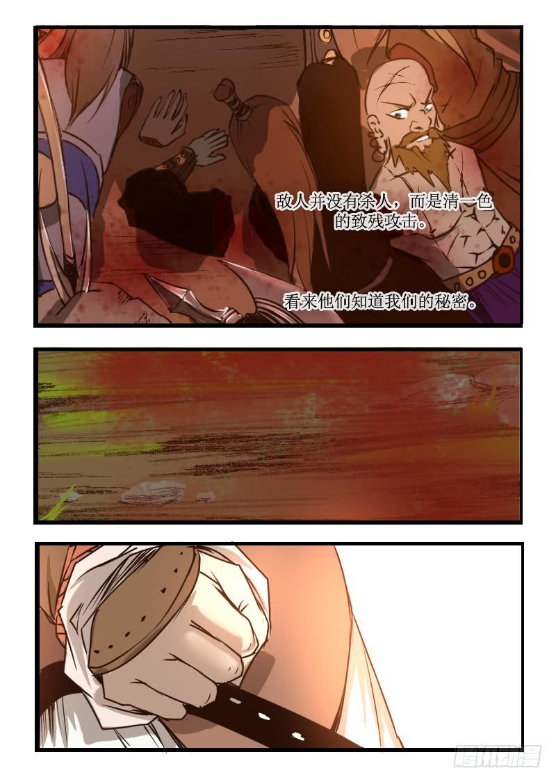 30.大天使-第30话