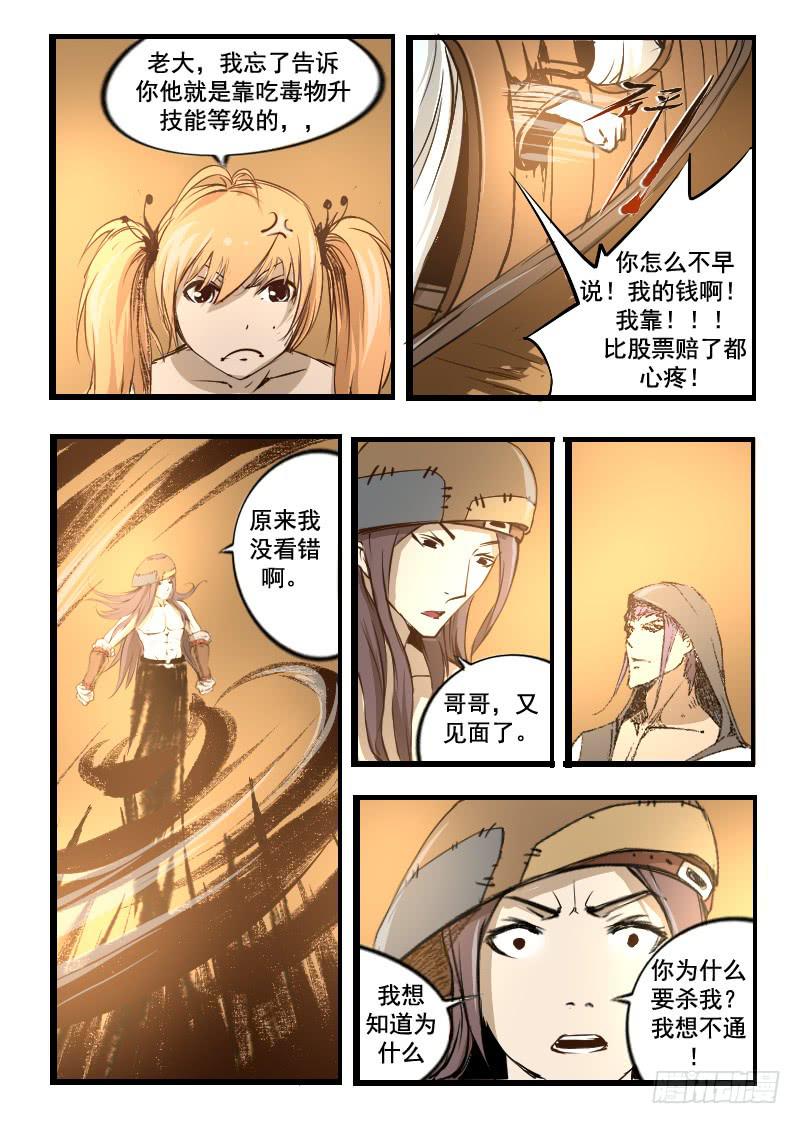 34.死也不能怂-第34话