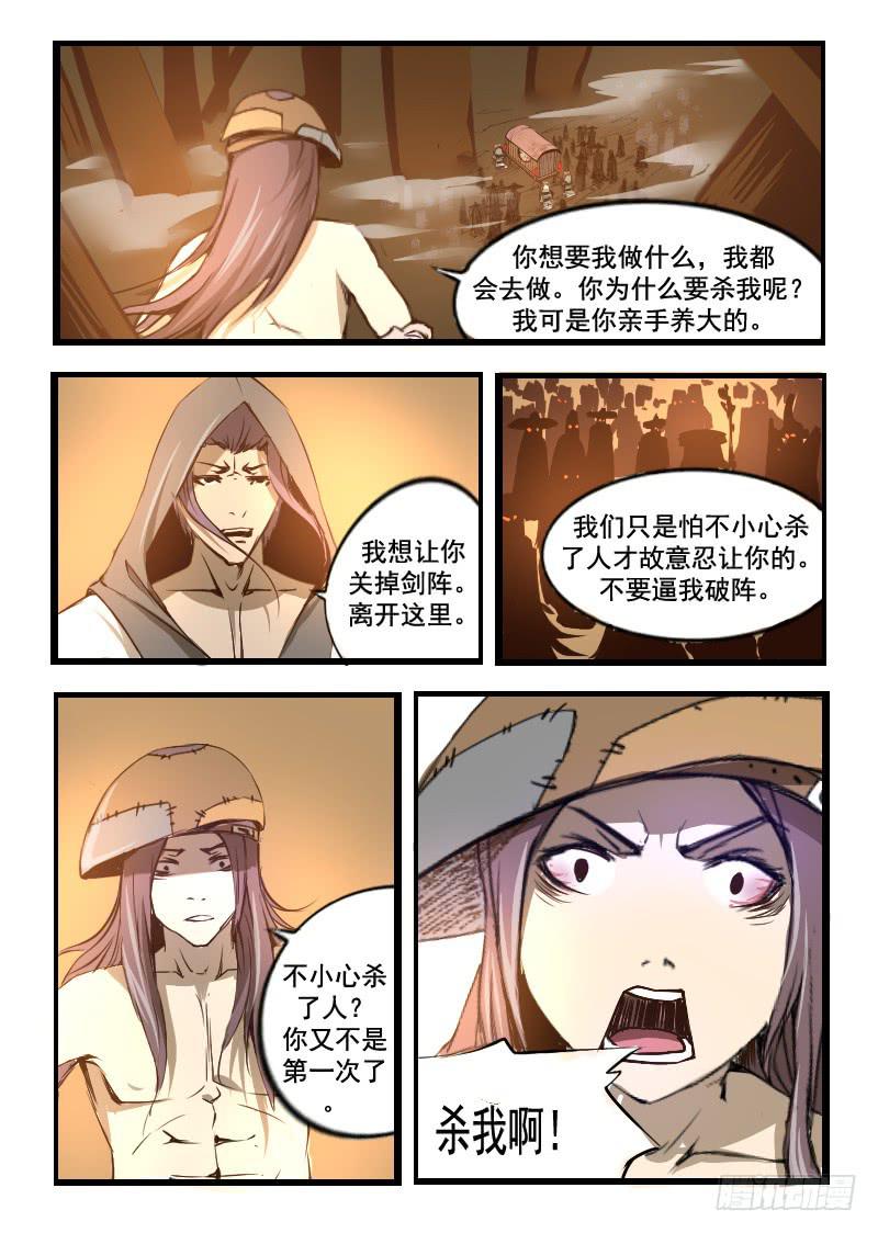 34.死也不能怂-第34话