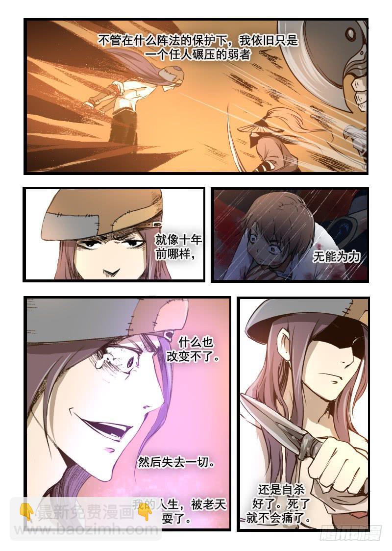 34.死也不能怂-第34话