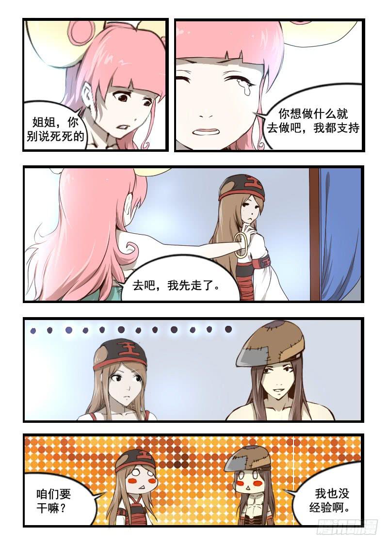 40.泰坦尼克号-第40话