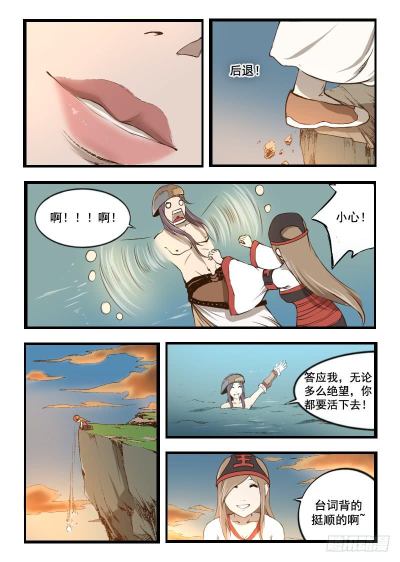 40.泰坦尼克号-第40话