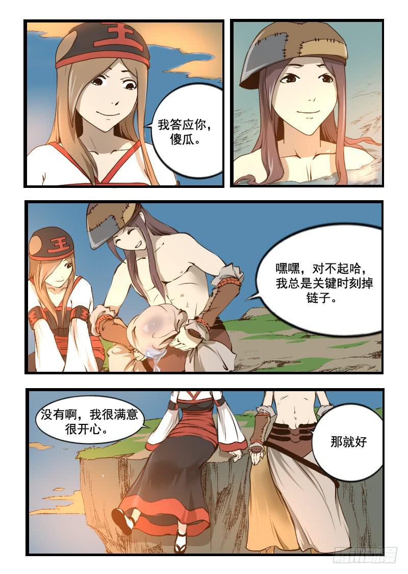 40.泰坦尼克号-第40话