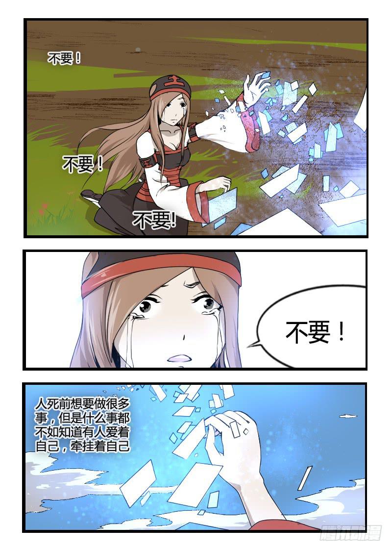 44.地下空间-第44话