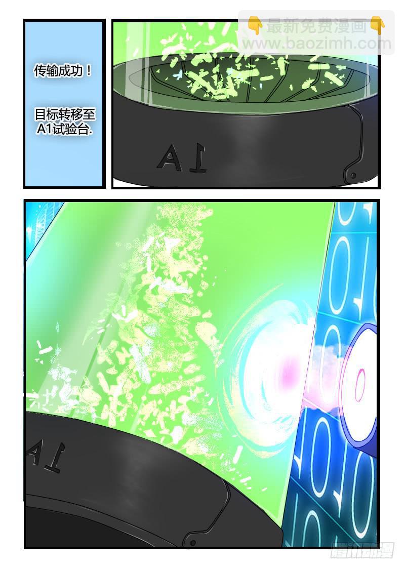 44.地下空间-第44话