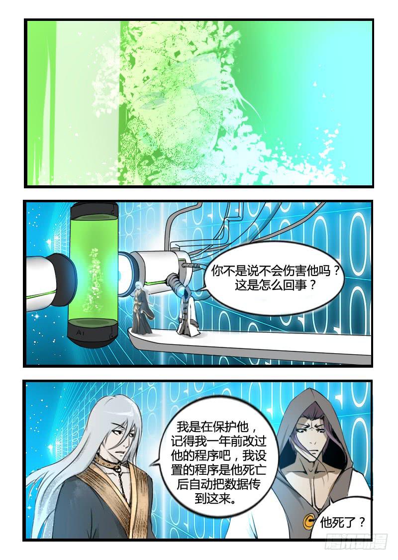 44.地下空间-第44话