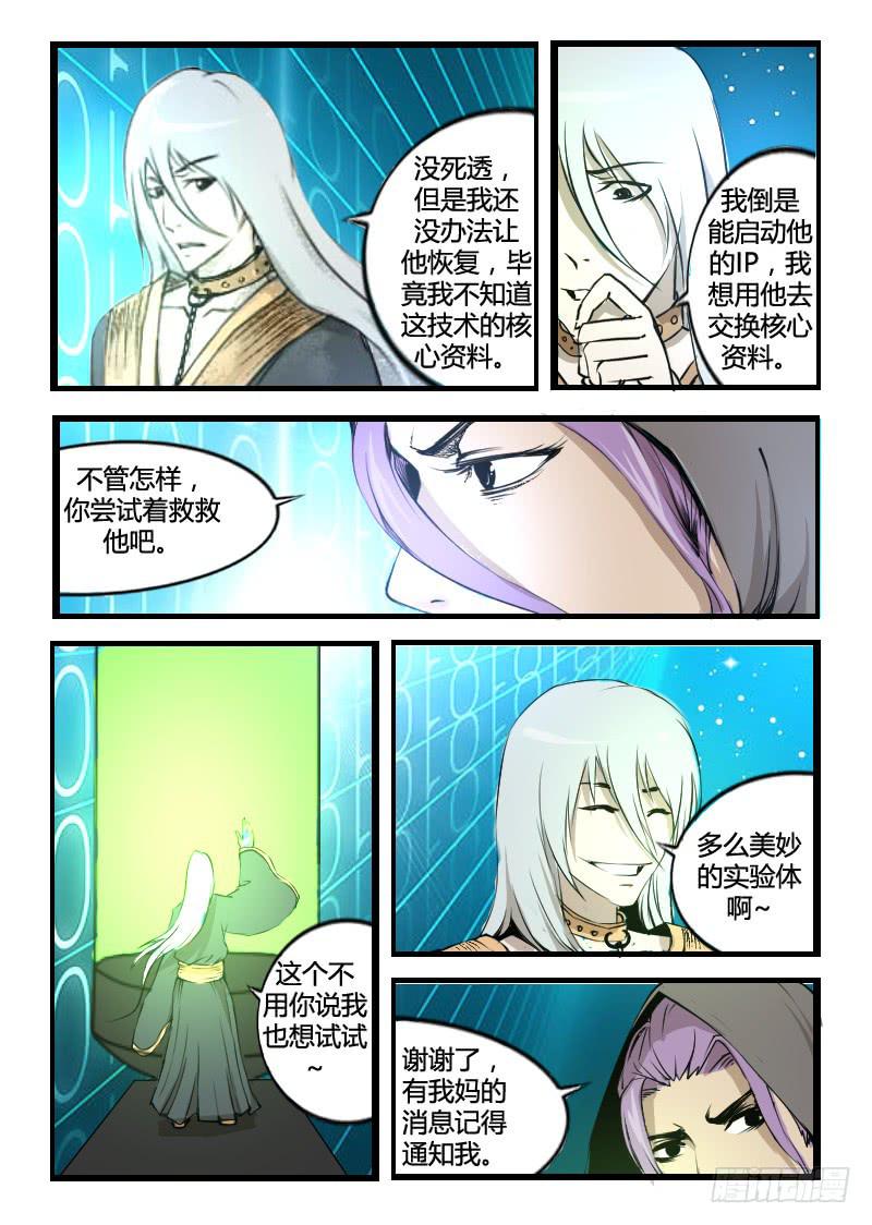 44.地下空间-第44话