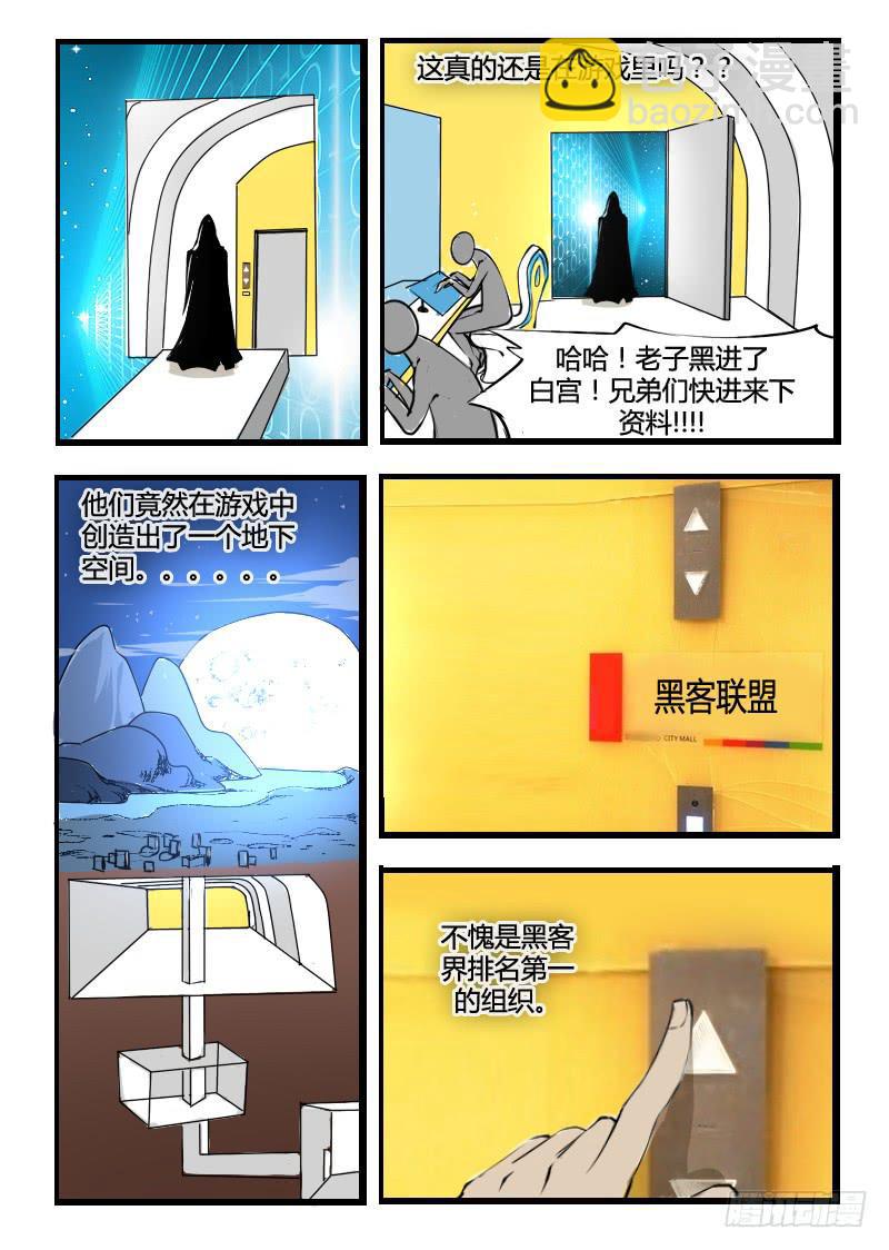 44.地下空间-第44话