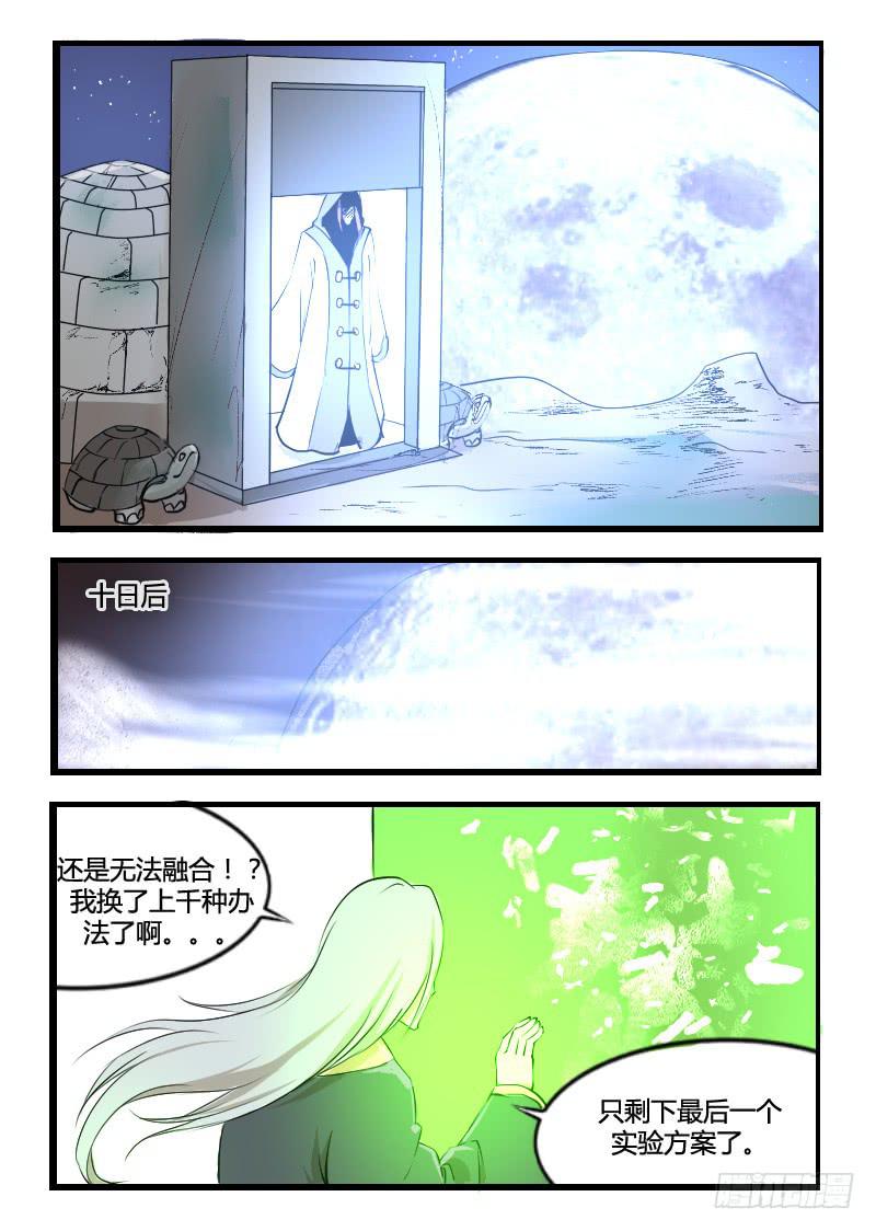 44.地下空间-第44话