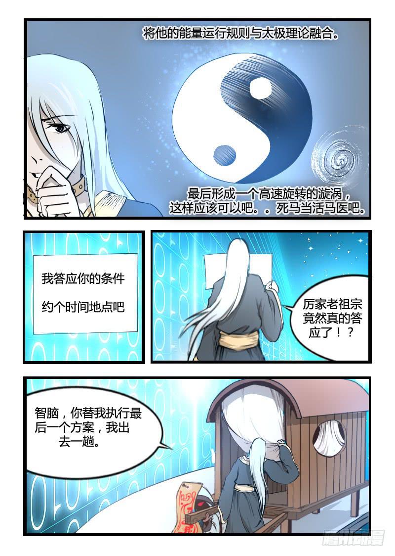 44.地下空间-第44话