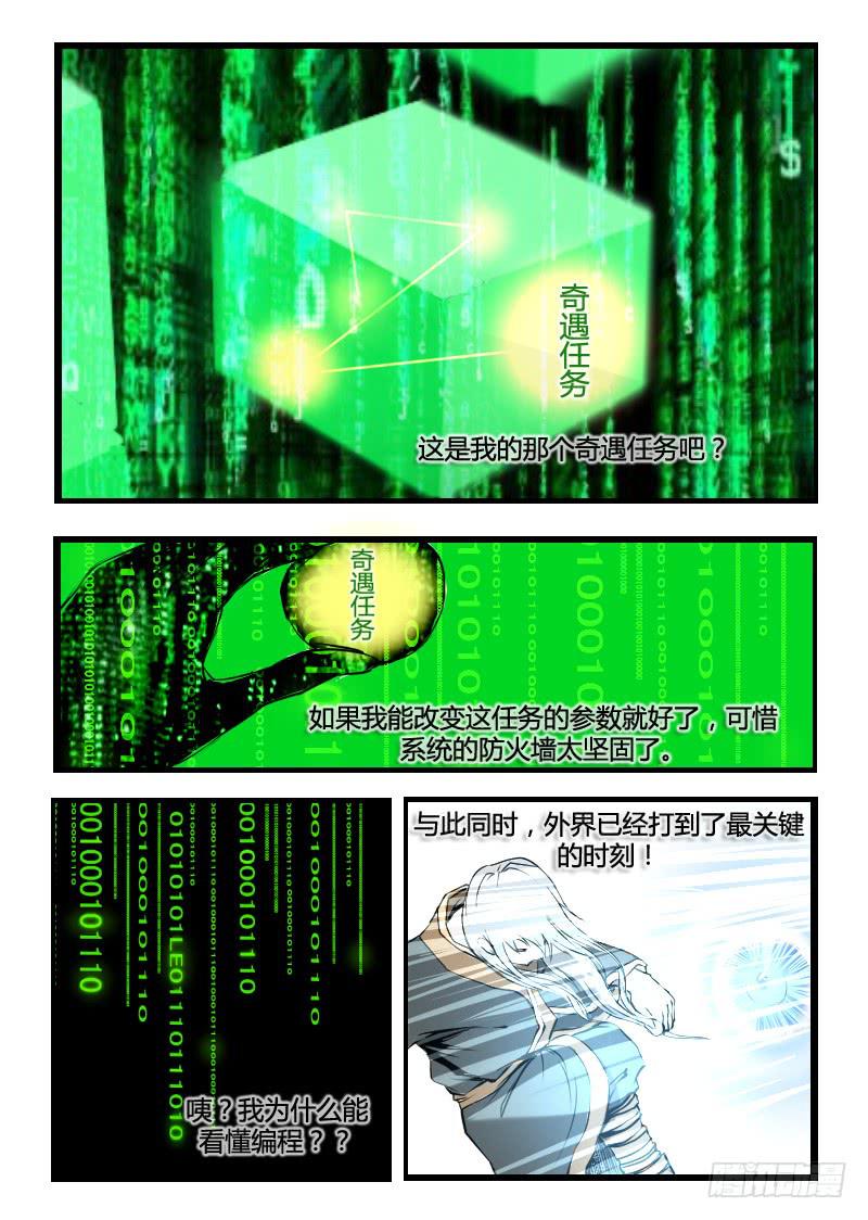 46.重置道具-第46话