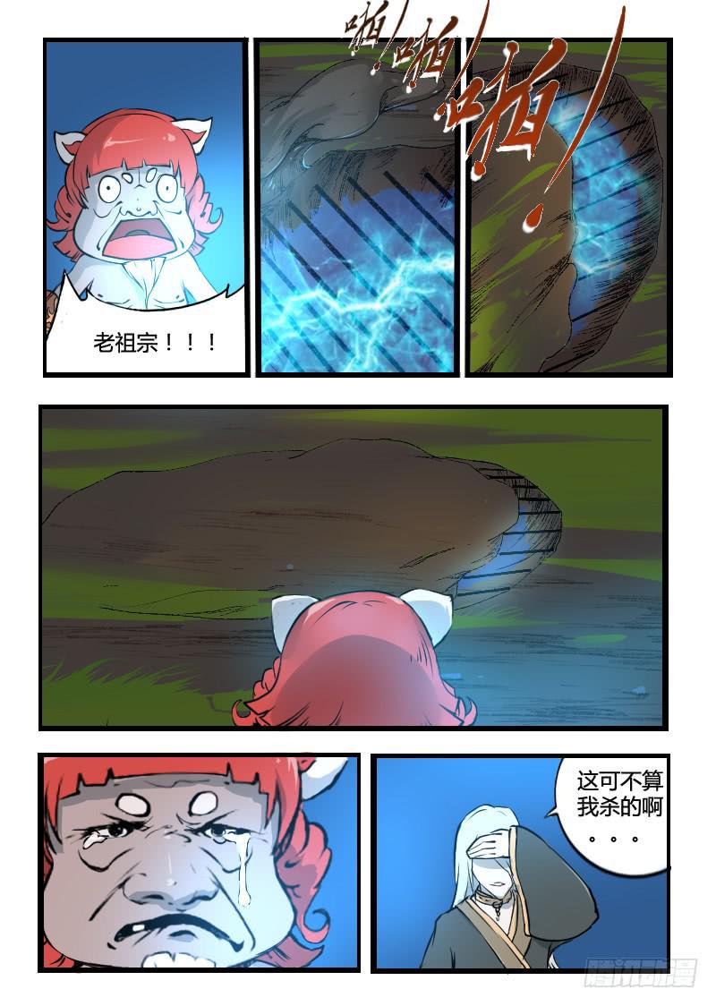 46.重置道具-第46话