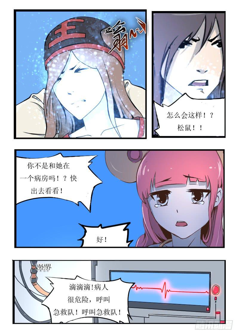 54.撕裂天空-第54话