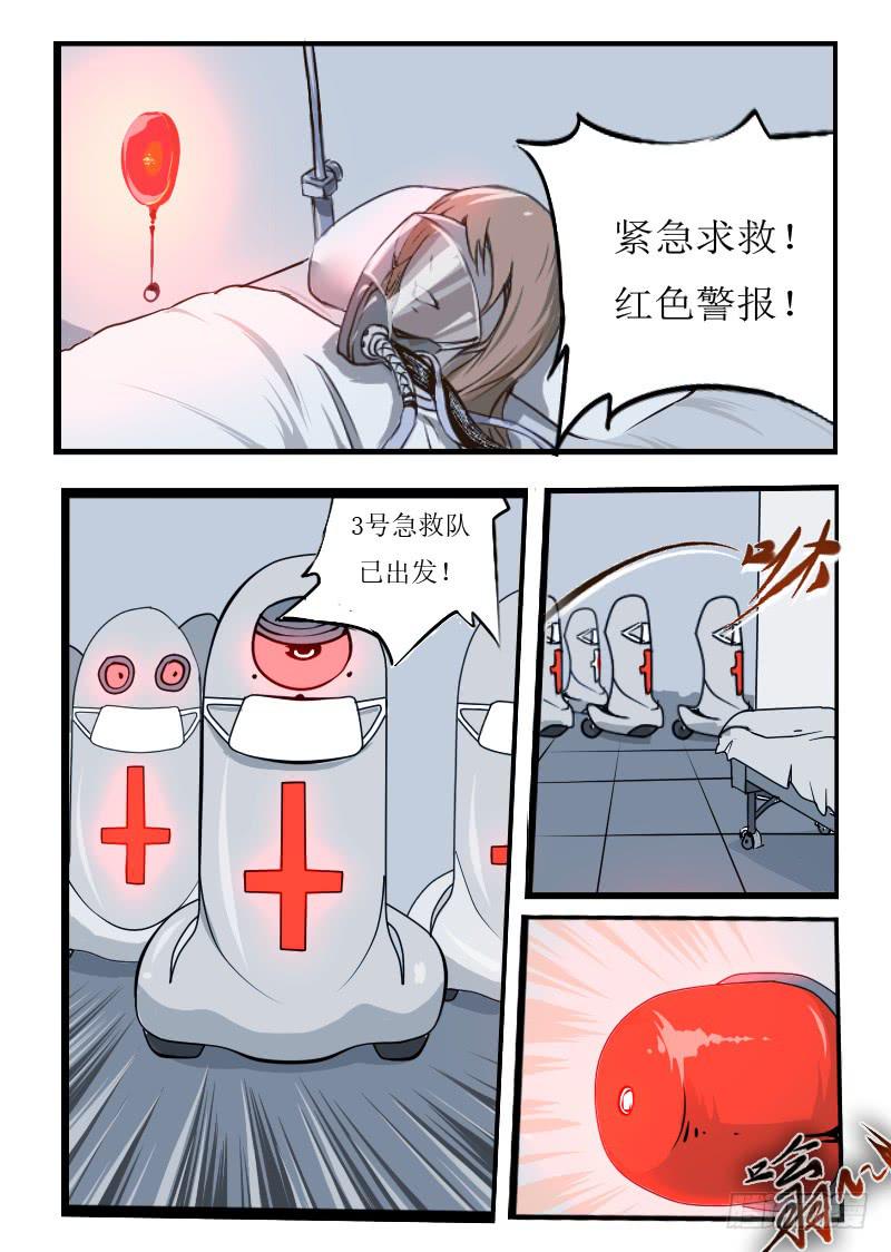 54.撕裂天空-第54话