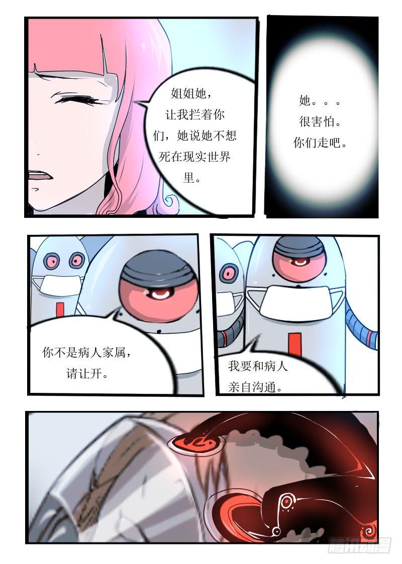 54.撕裂天空-第54话