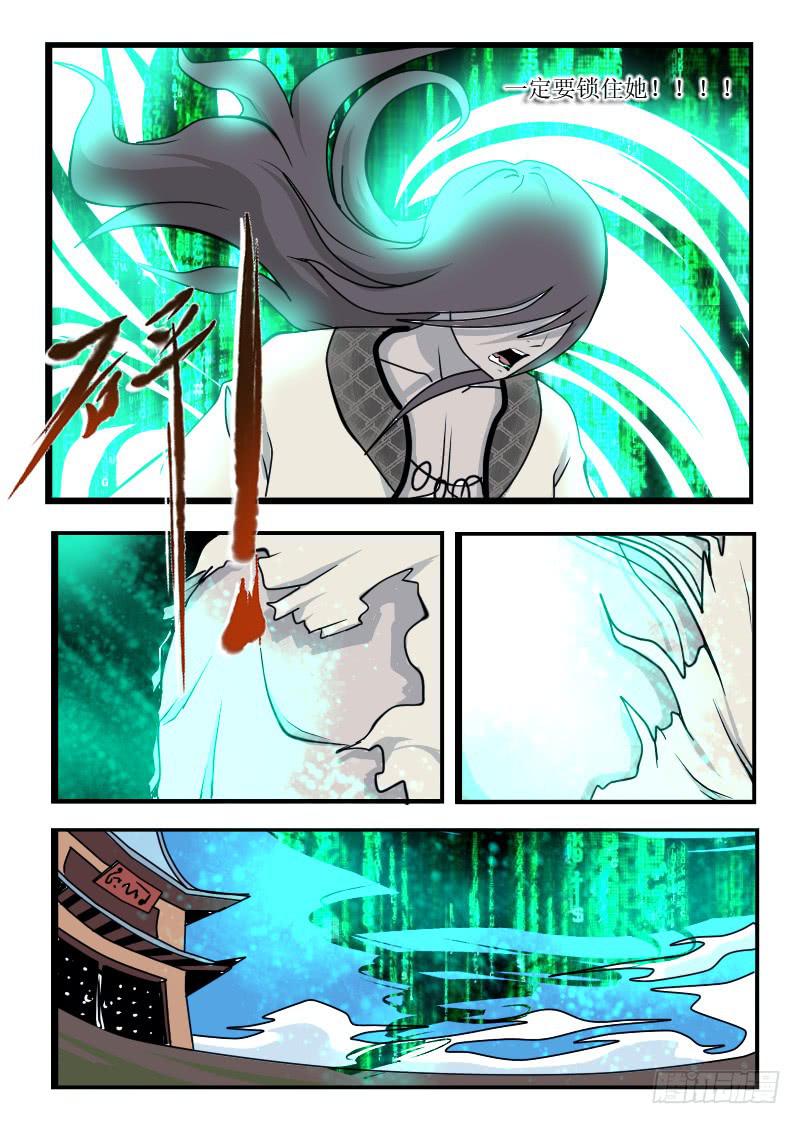 54.撕裂天空-第54话