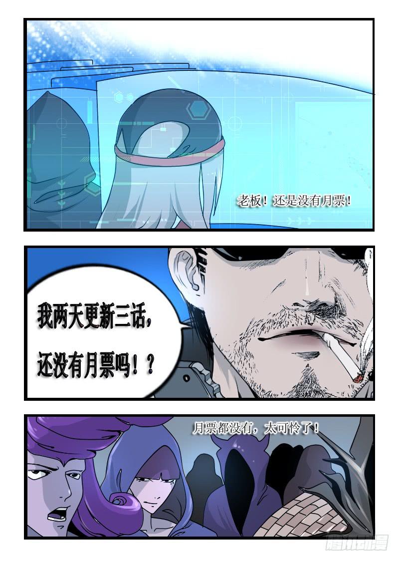 56.无法退出游戏-第56话