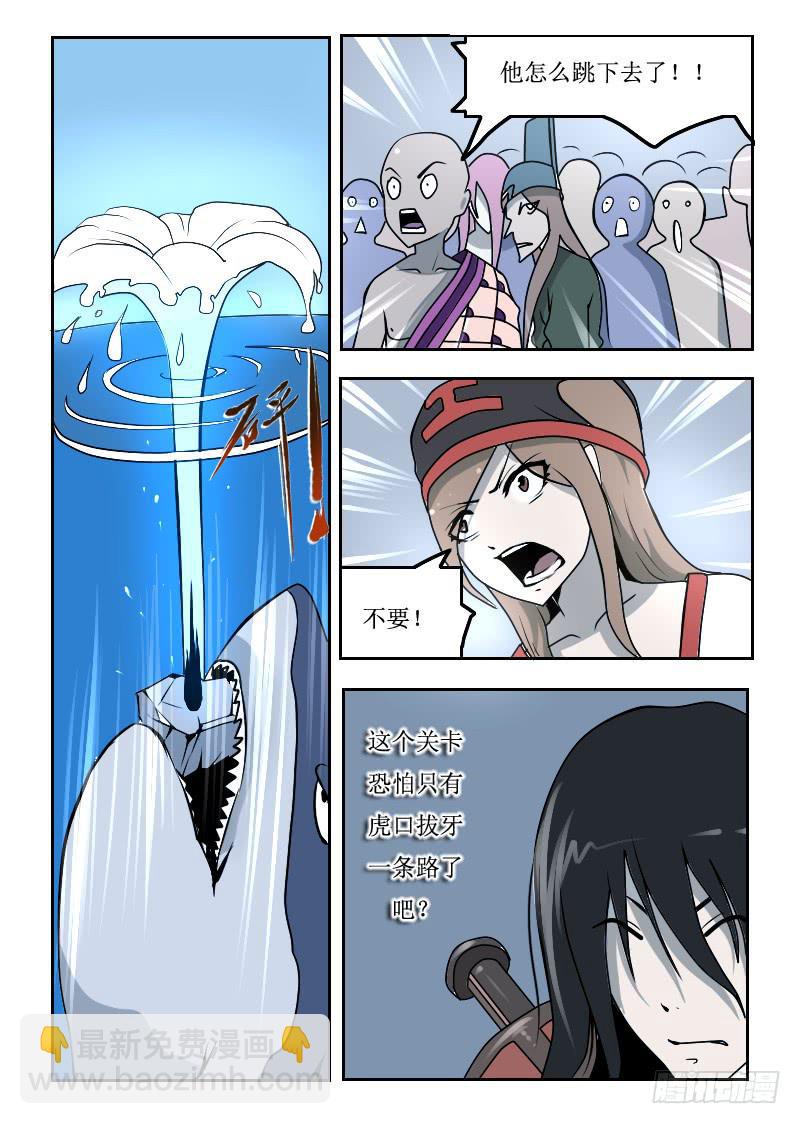 58.进入下一层-第58话