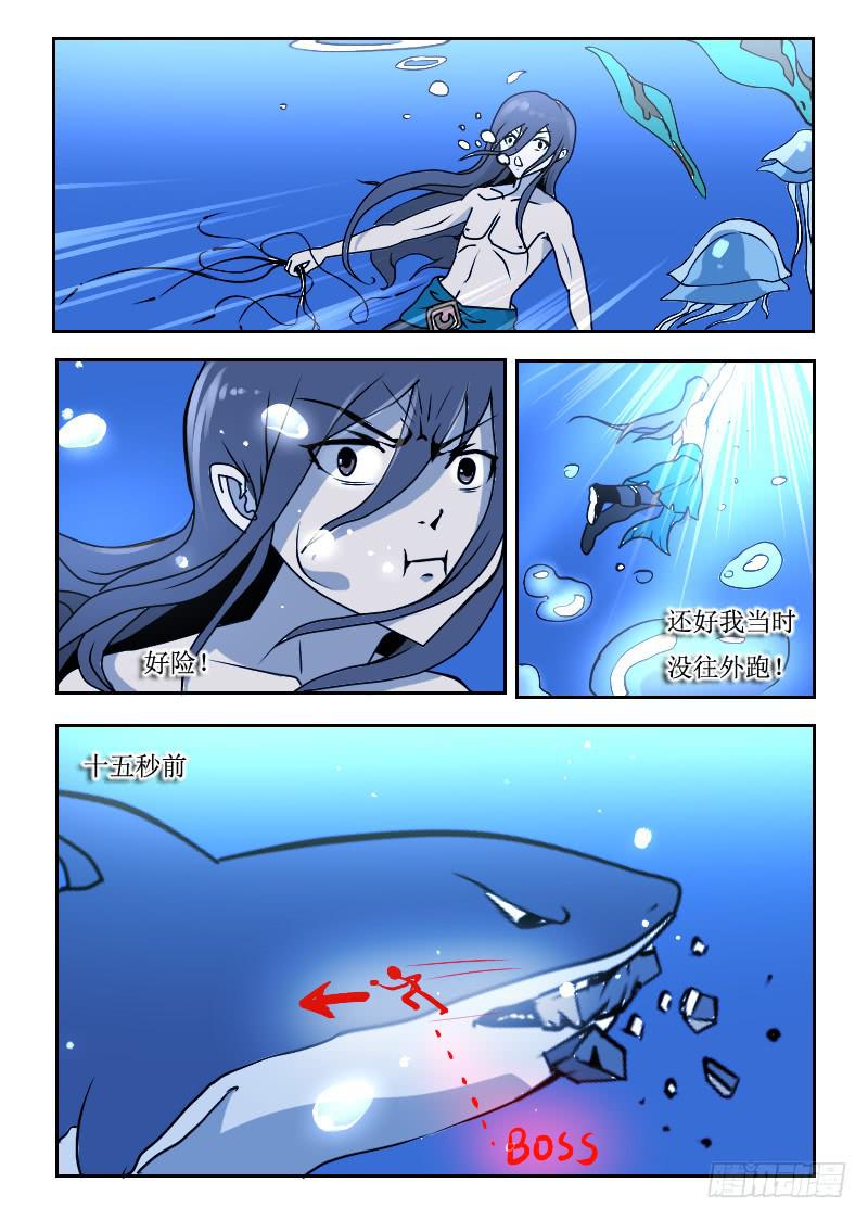 58.进入下一层-第58话