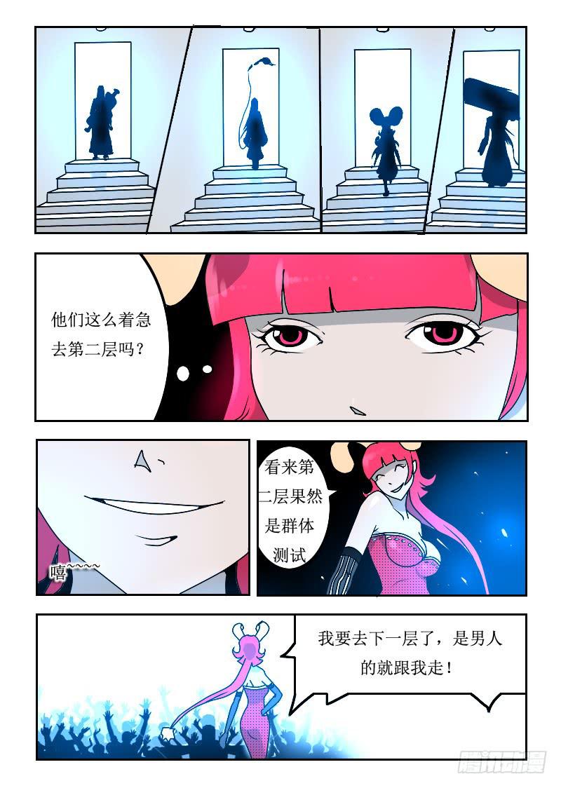 60.魅惑术-第60话